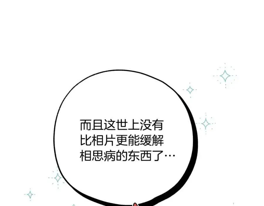 番外2 发现魔女的岛 第148页