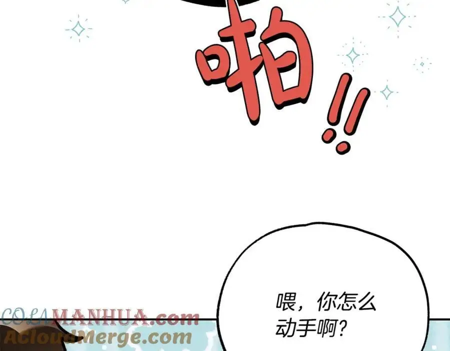 番外2 发现魔女的岛 第149页