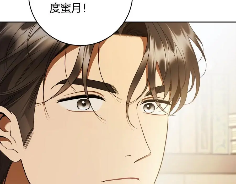 番外2 发现魔女的岛 第152页
