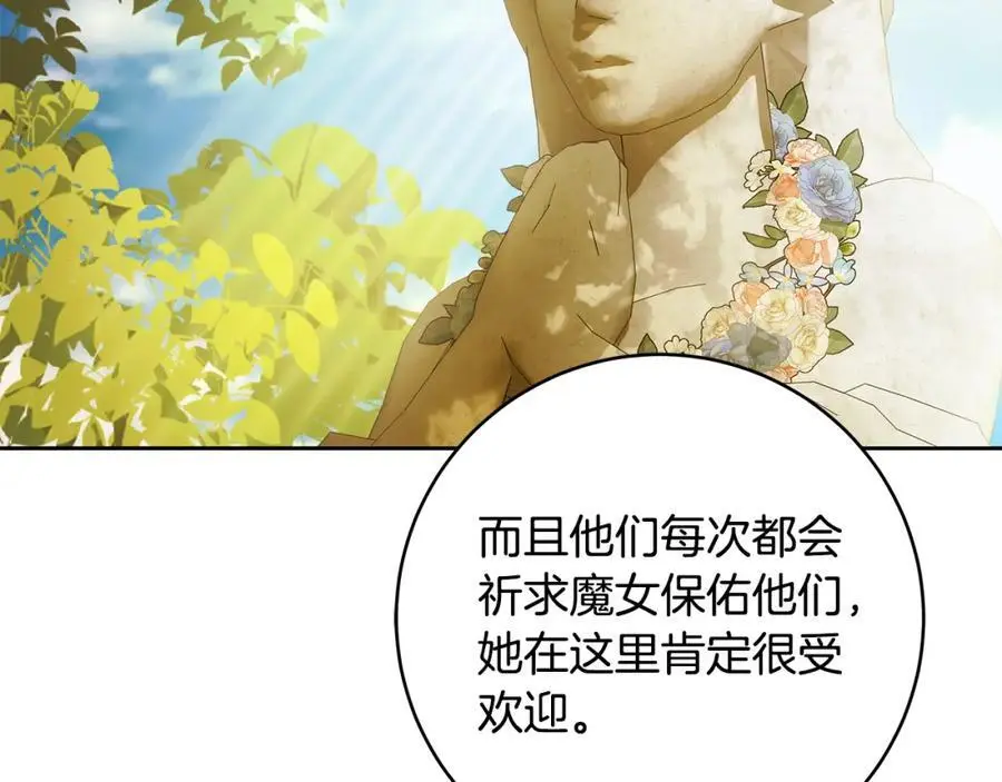 番外2 发现魔女的岛 第155页