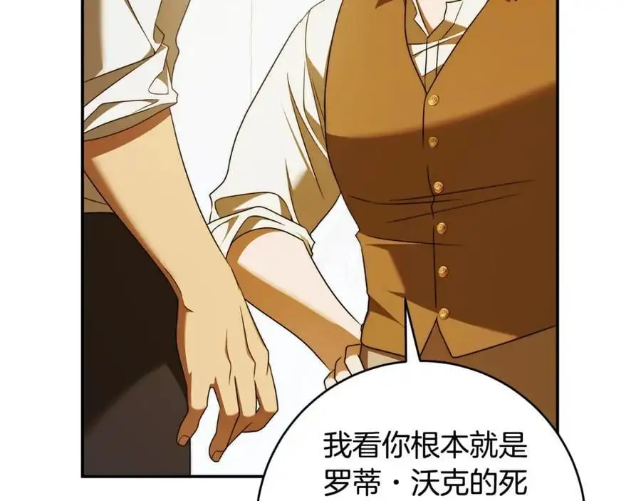 番外2 发现魔女的岛 第158页