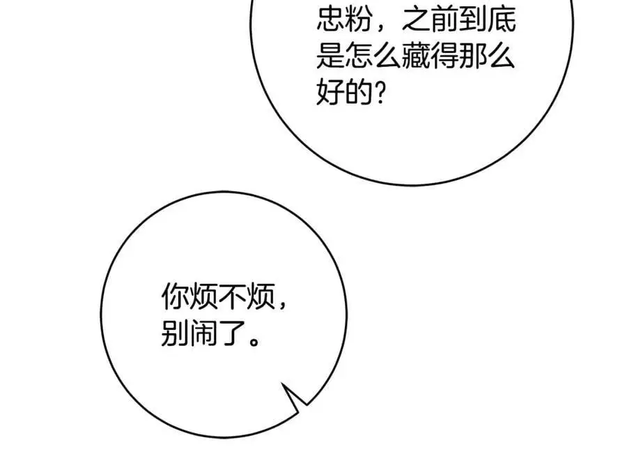 番外2 发现魔女的岛 第159页