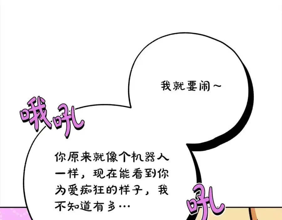 番外2 发现魔女的岛 第160页