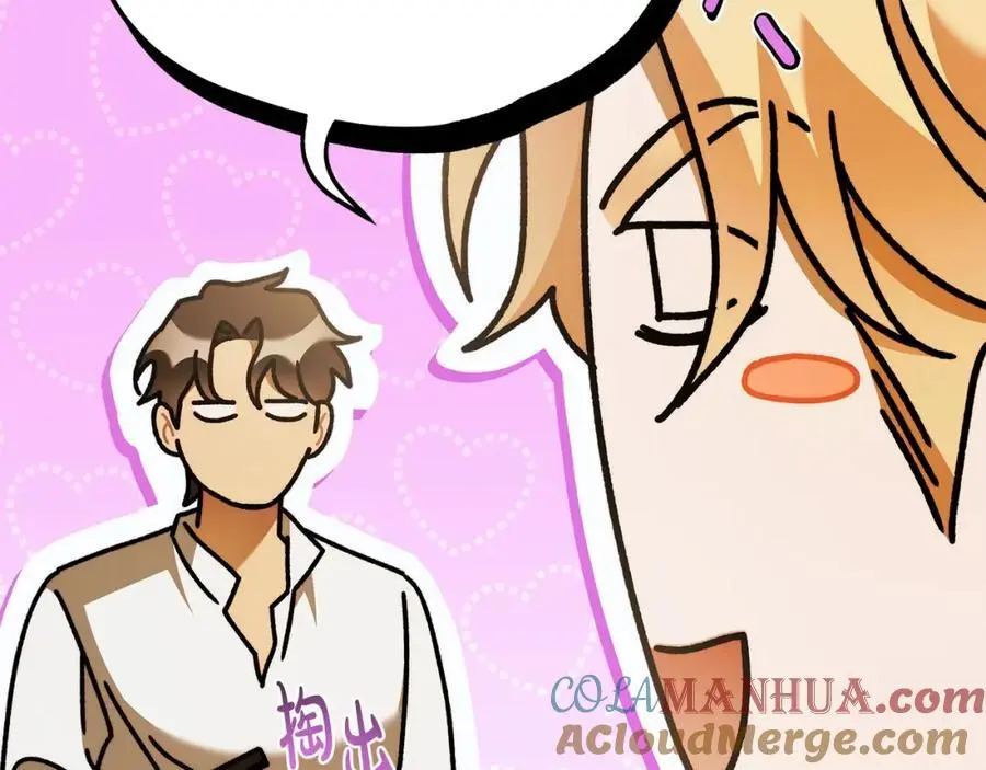 番外2 发现魔女的岛 第161页