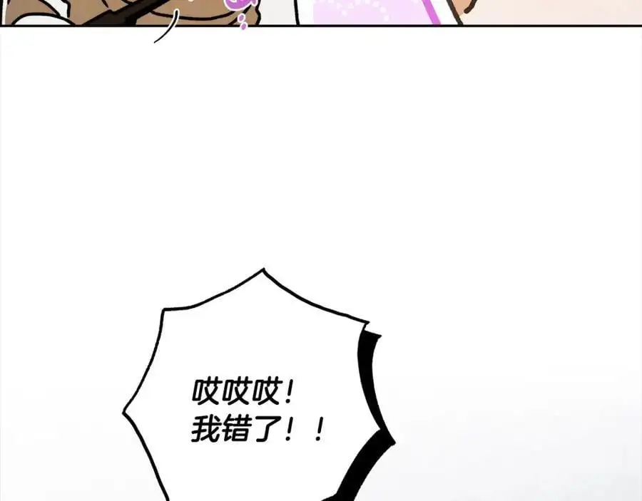 番外2 发现魔女的岛 第162页