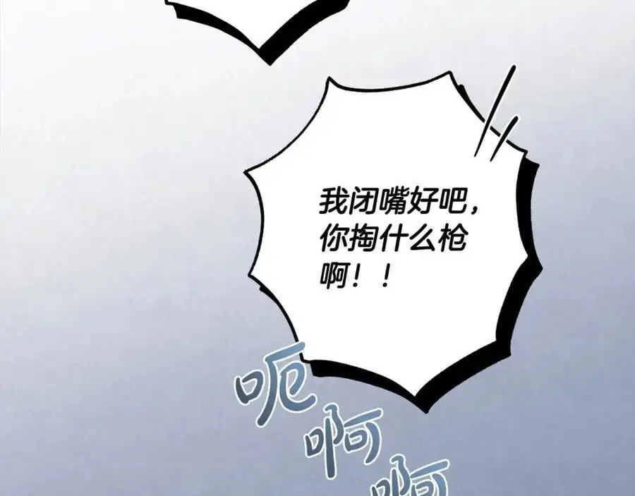 番外2 发现魔女的岛 第163页