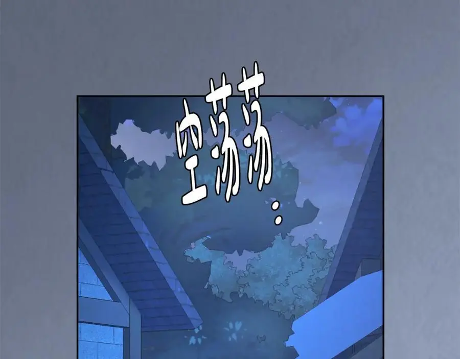 番外2 发现魔女的岛 第176页