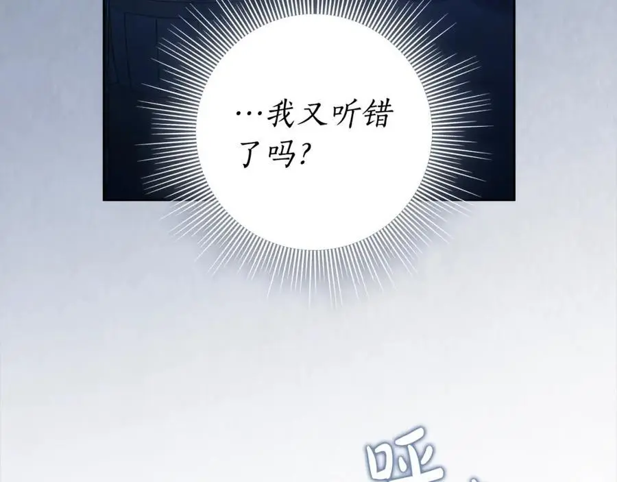 番外2 发现魔女的岛 第178页