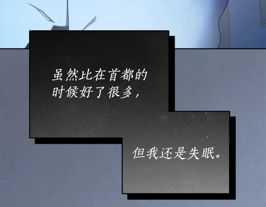 番外2 发现魔女的岛 第180页