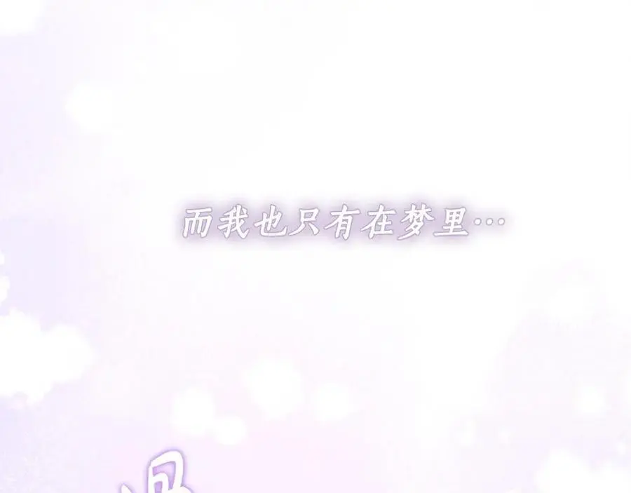 番外2 发现魔女的岛 第188页