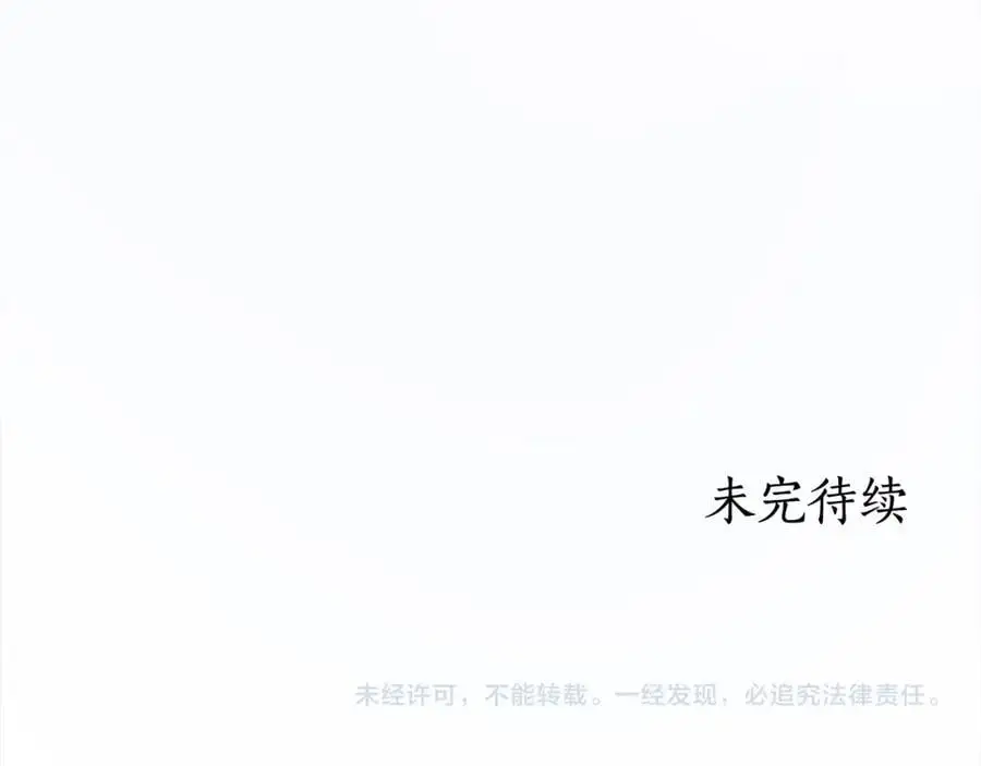 番外2 发现魔女的岛 第195页