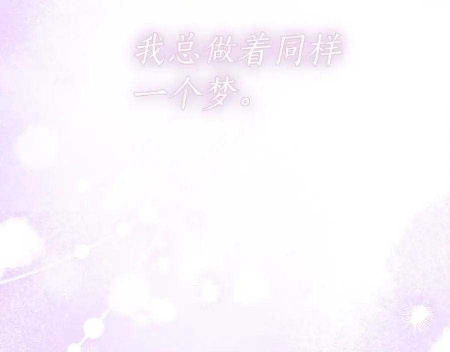 番外3 相爱之人终相见 第2页