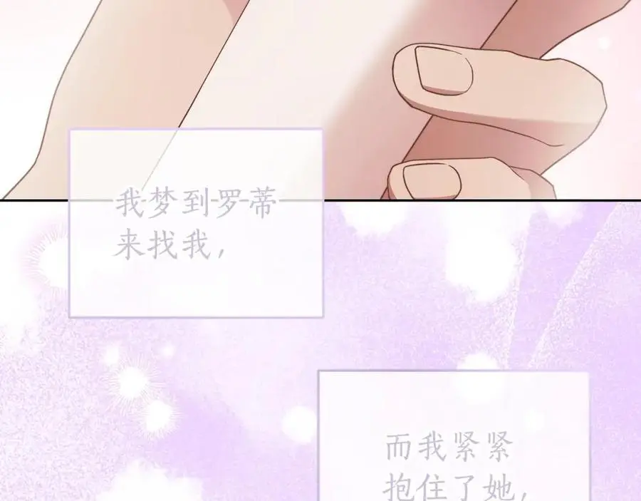 番外3 相爱之人终相见 第4页