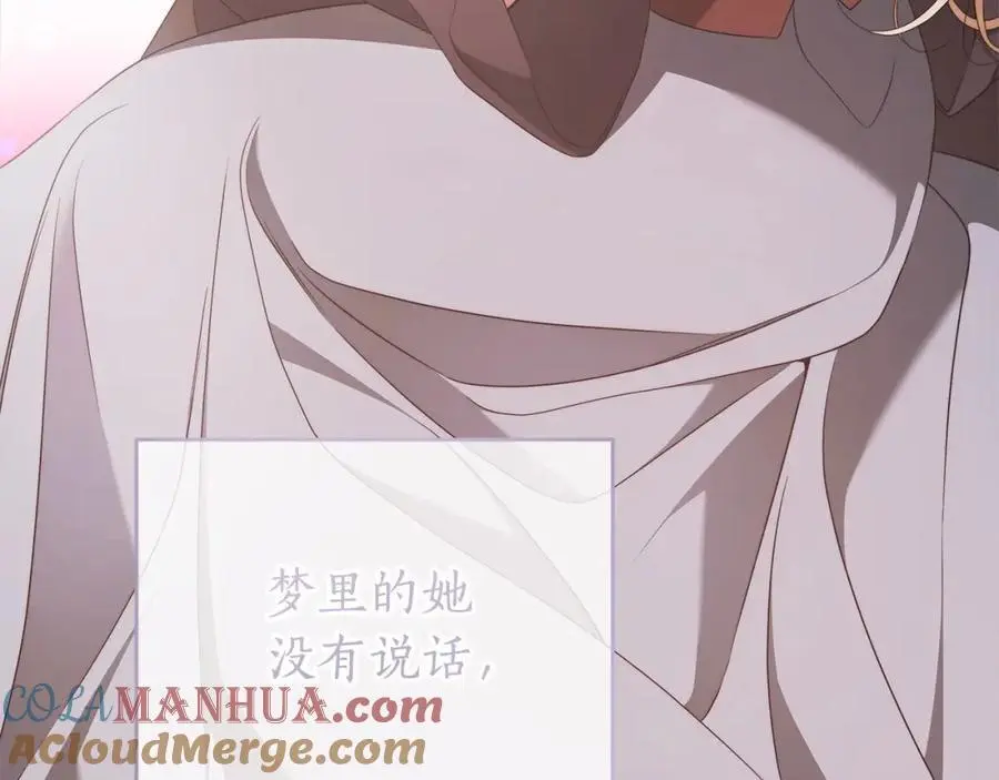 番外3 相爱之人终相见 第9页