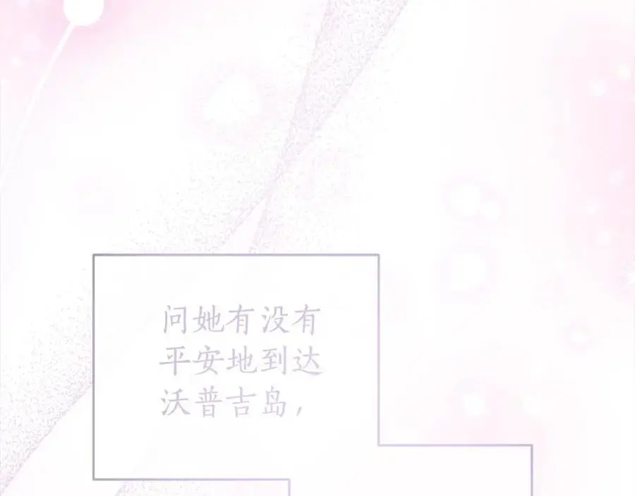 番外3 相爱之人终相见 第11页