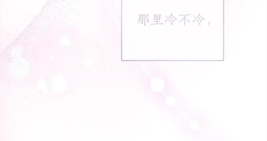 番外3 相爱之人终相见 第12页