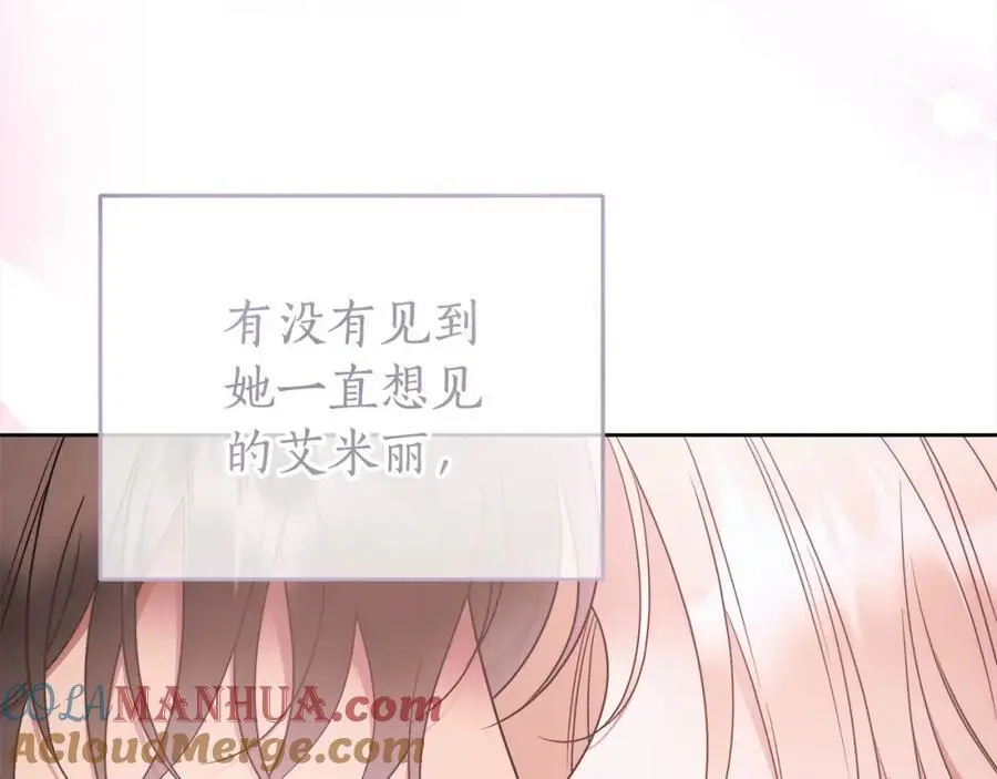 番外3 相爱之人终相见 第13页
