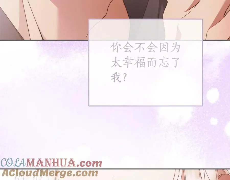 番外3 相爱之人终相见 第21页