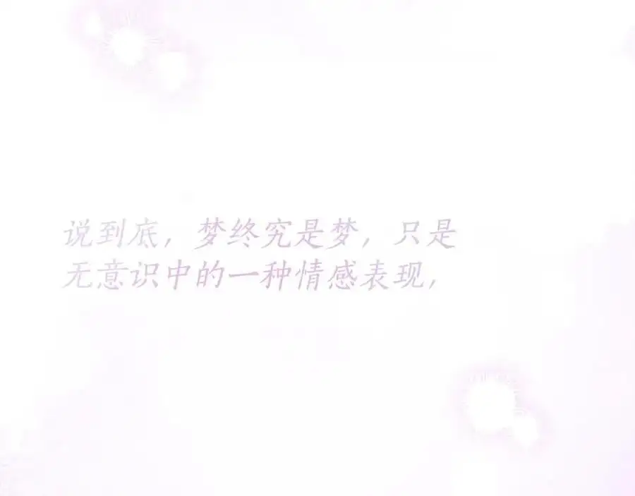 番外3 相爱之人终相见 第24页