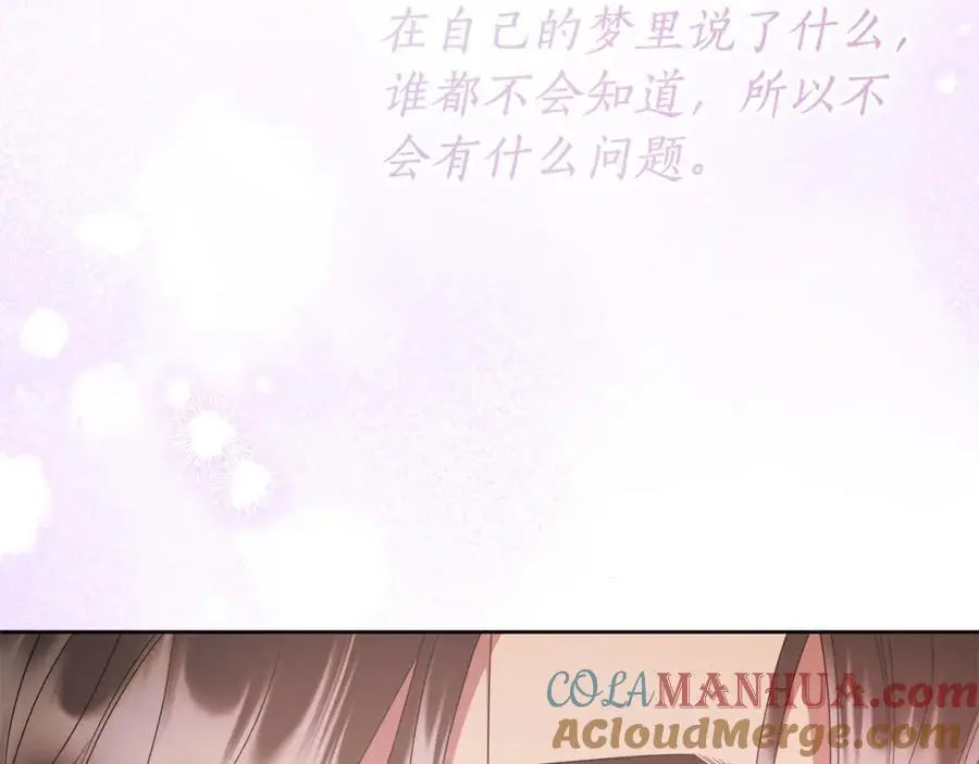 番外3 相爱之人终相见 第25页