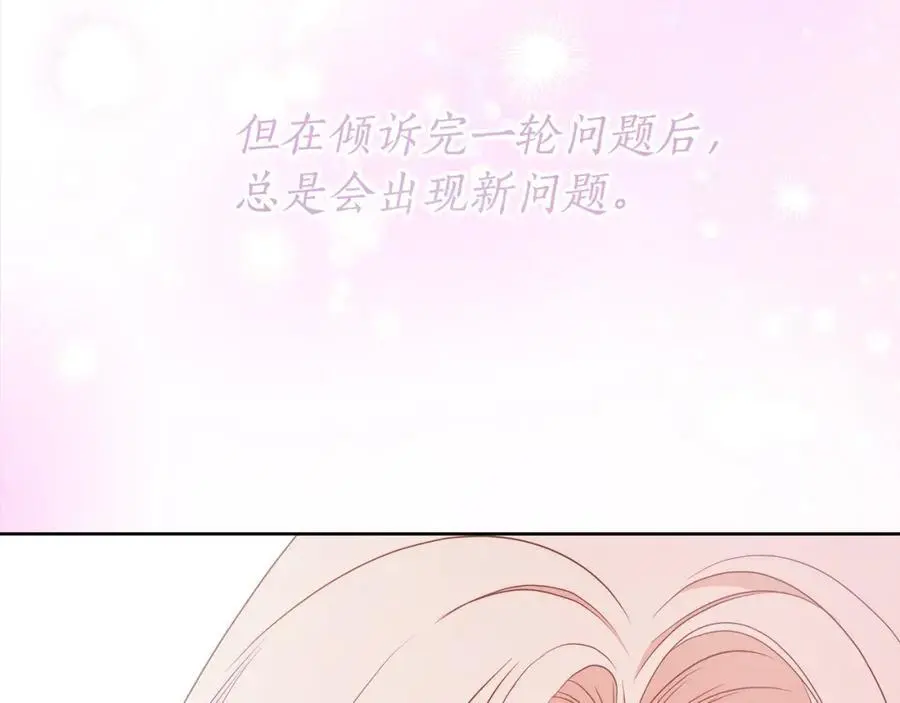 番外3 相爱之人终相见 第27页