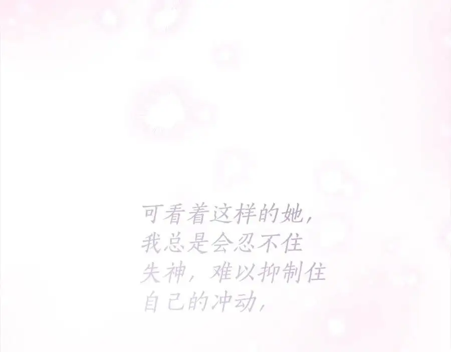 番外3 相爱之人终相见 第31页