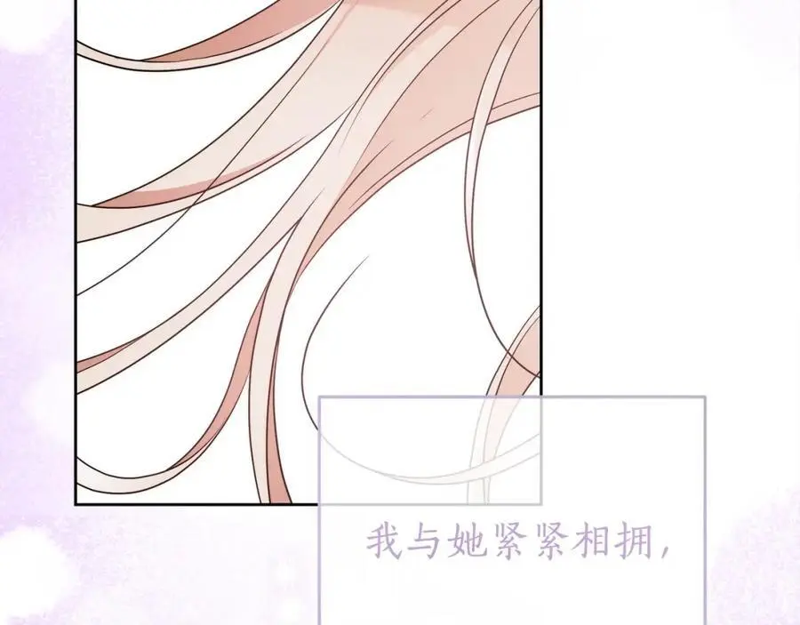 番外3 相爱之人终相见 第34页