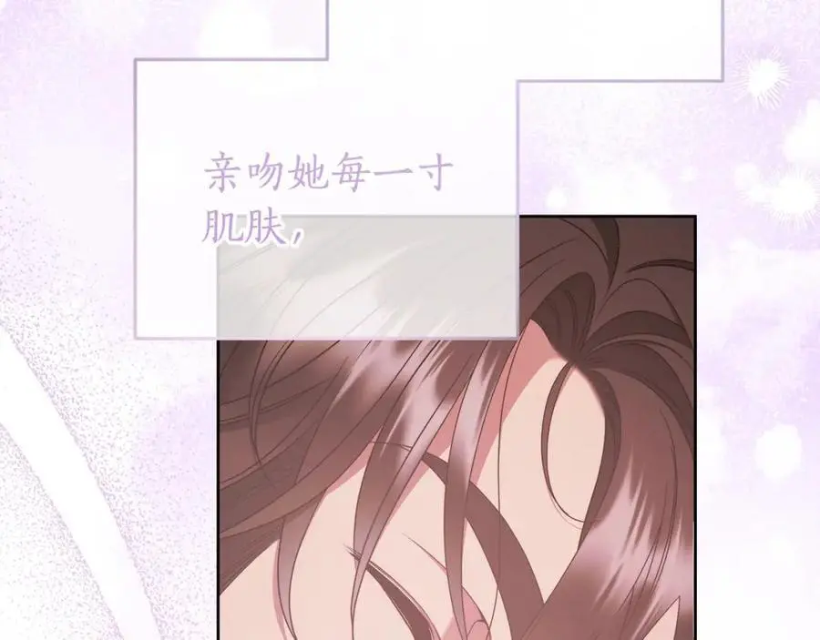 番外3 相爱之人终相见 第35页