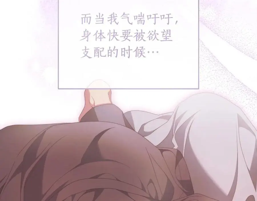番外3 相爱之人终相见 第38页