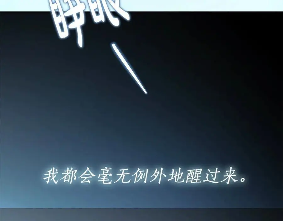 番外3 相爱之人终相见 第43页