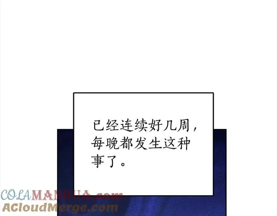 番外3 相爱之人终相见 第53页
