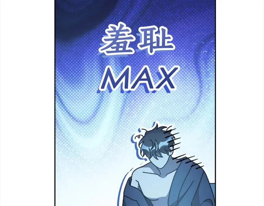番外3 相爱之人终相见 第54页