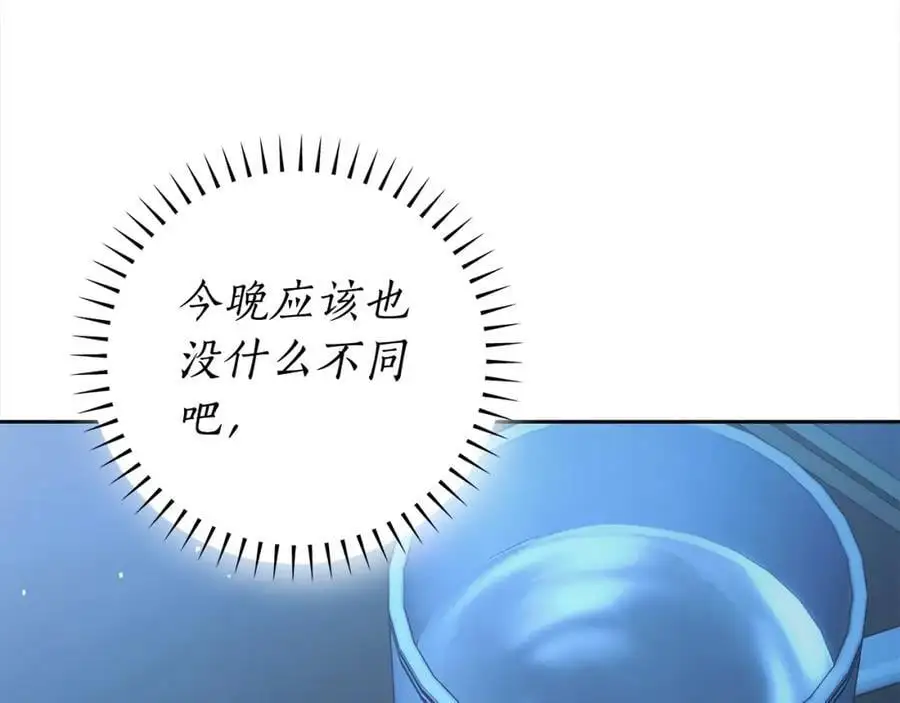 番外3 相爱之人终相见 第56页