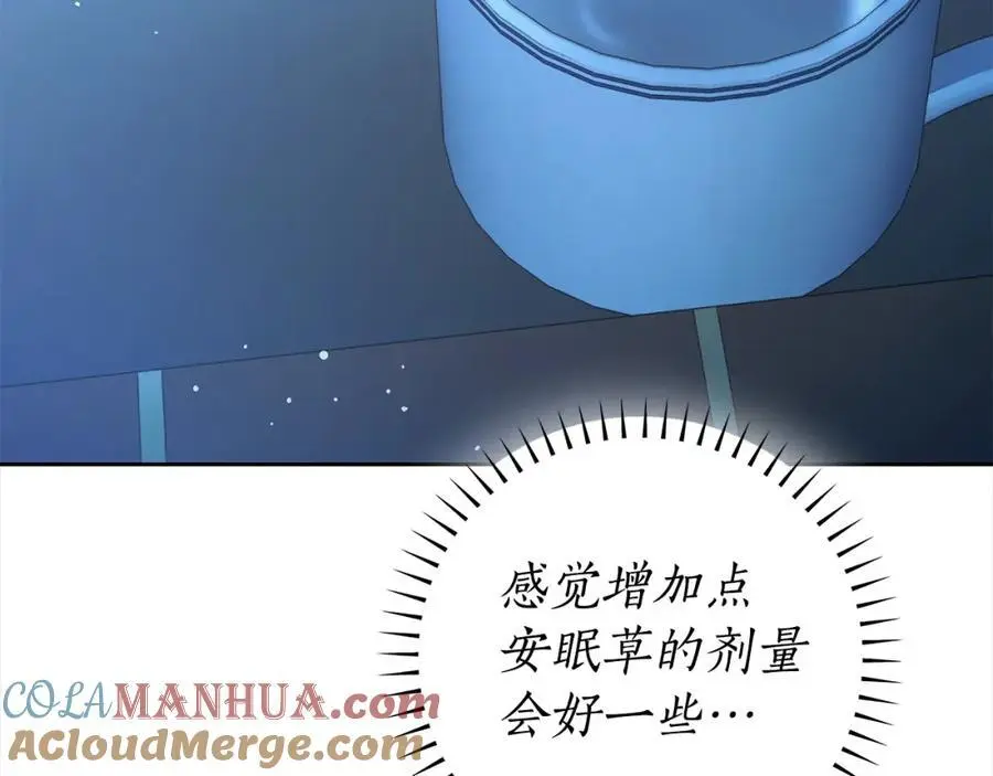 番外3 相爱之人终相见 第57页