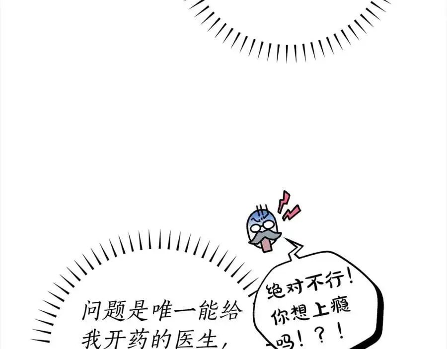 番外3 相爱之人终相见 第58页