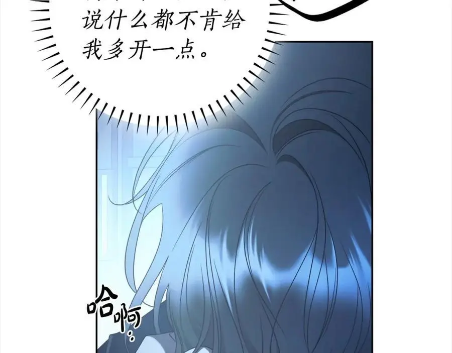 番外3 相爱之人终相见 第59页