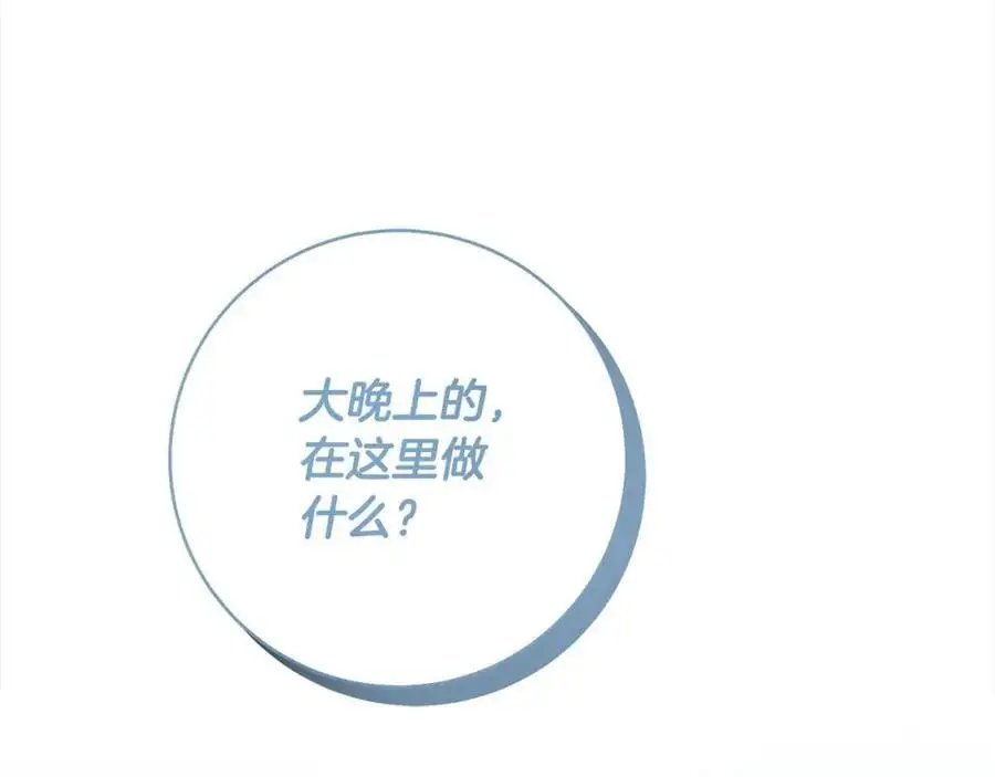 番外3 相爱之人终相见 第71页
