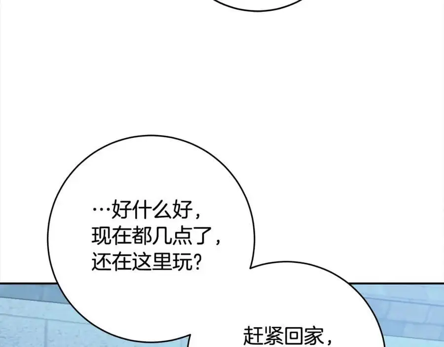 番外3 相爱之人终相见 第74页