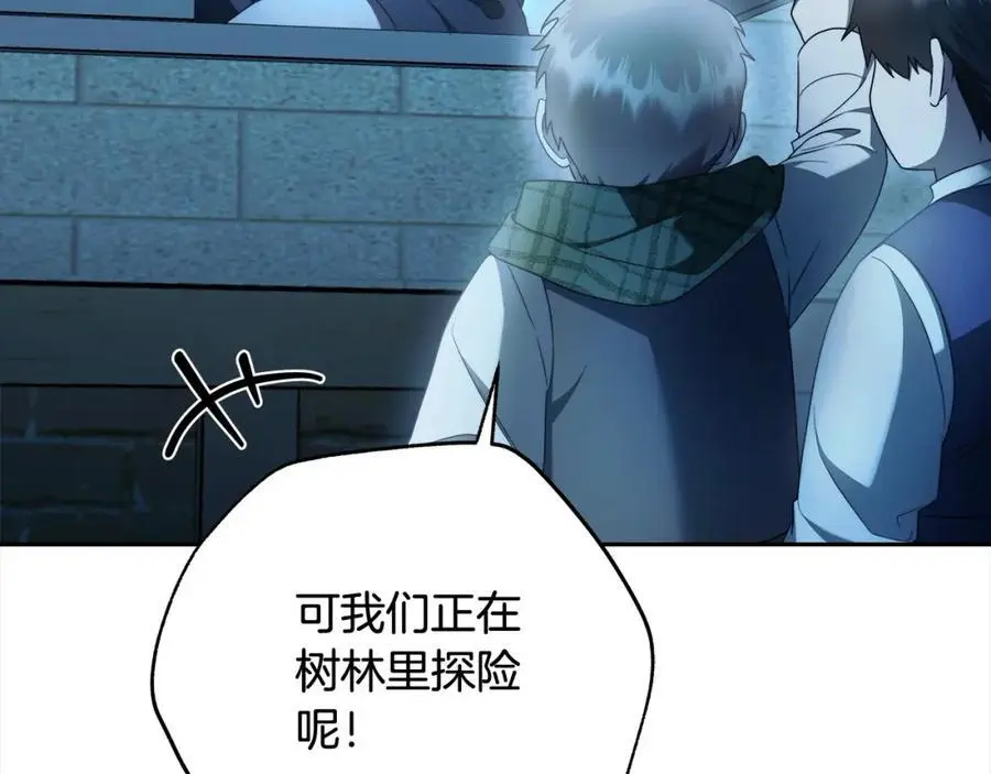 番外3 相爱之人终相见 第76页