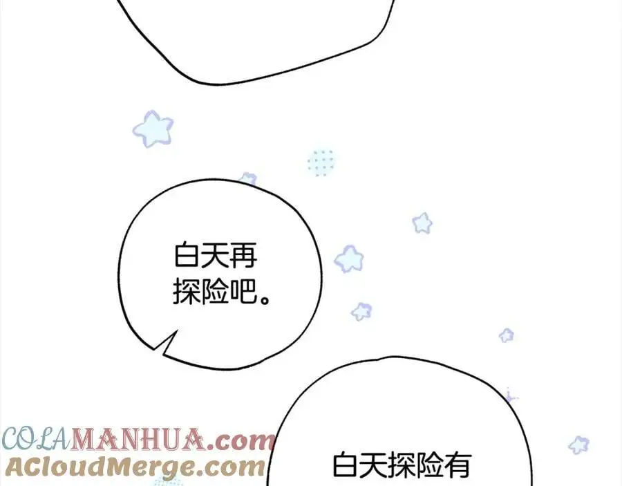 番外3 相爱之人终相见 第77页
