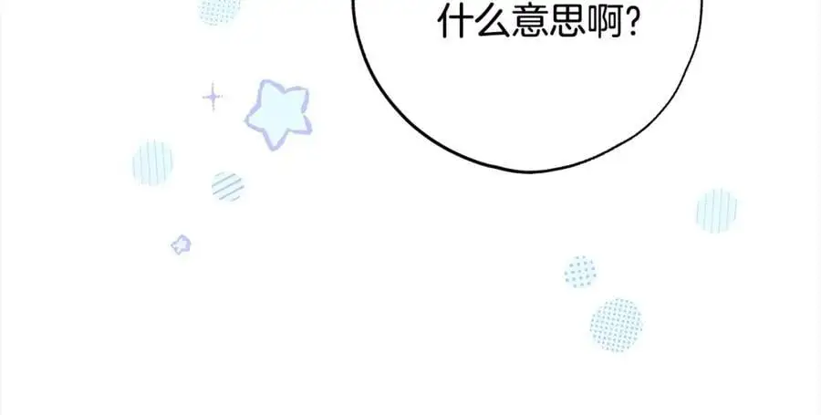 番外3 相爱之人终相见 第78页