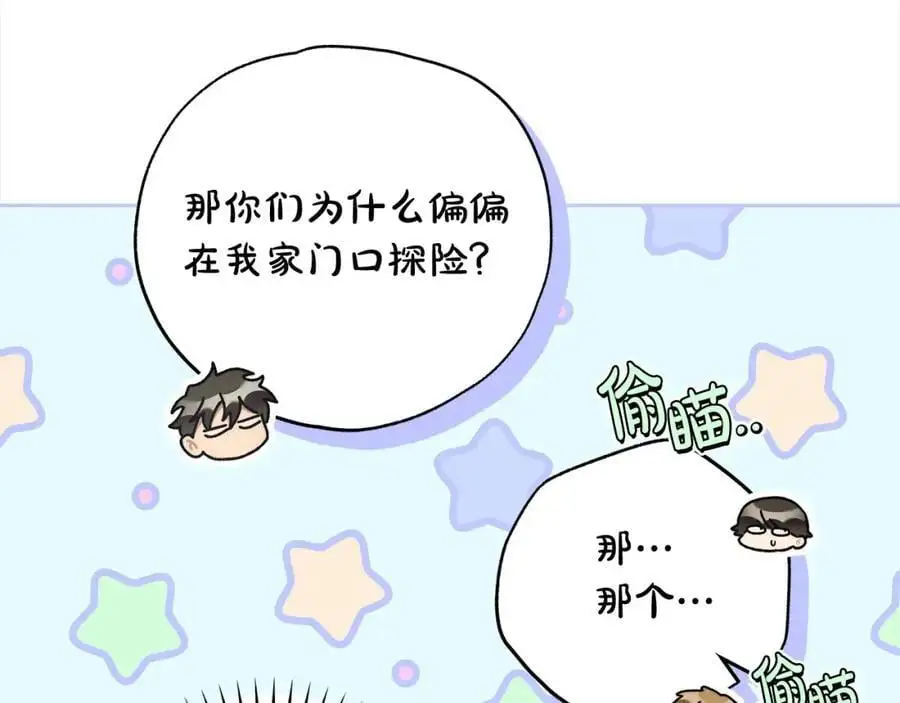 番外3 相爱之人终相见 第79页