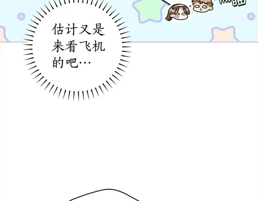 番外3 相爱之人终相见 第80页