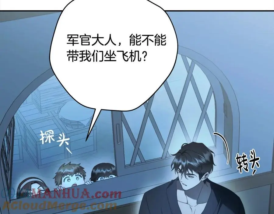 番外3 相爱之人终相见 第81页