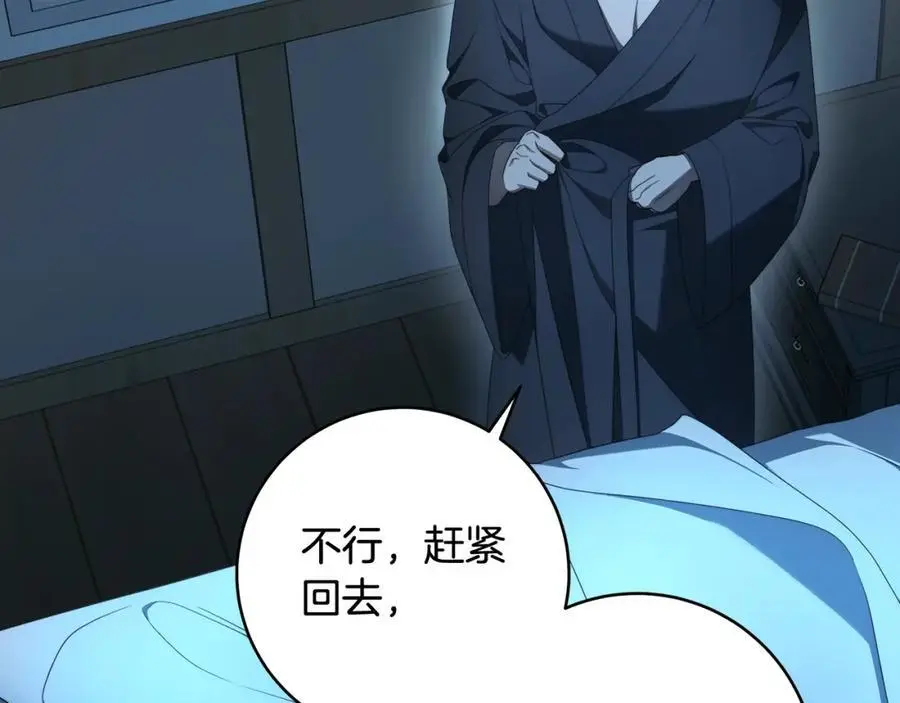 番外3 相爱之人终相见 第82页