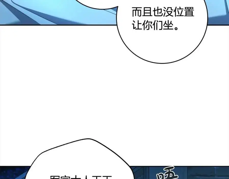 番外3 相爱之人终相见 第83页