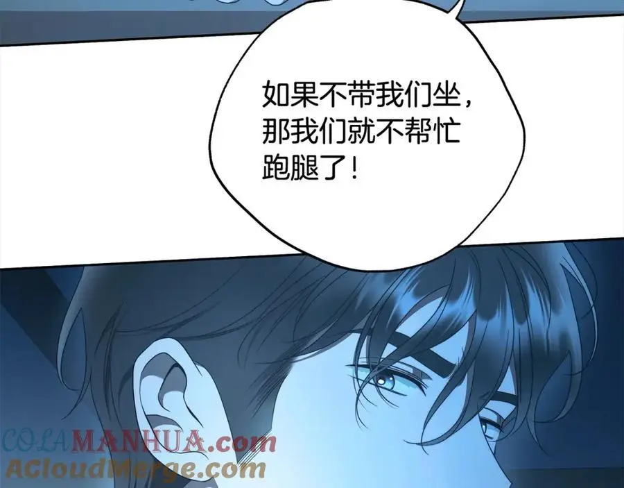 番外3 相爱之人终相见 第85页