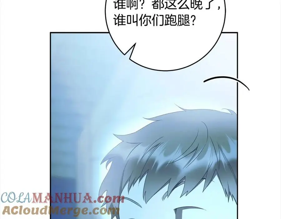番外3 相爱之人终相见 第89页