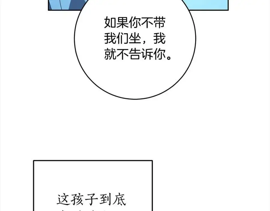 番外3 相爱之人终相见 第91页