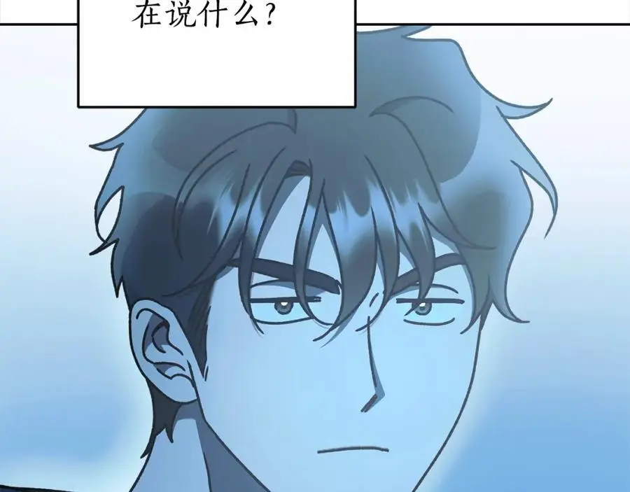 番外3 相爱之人终相见 第92页